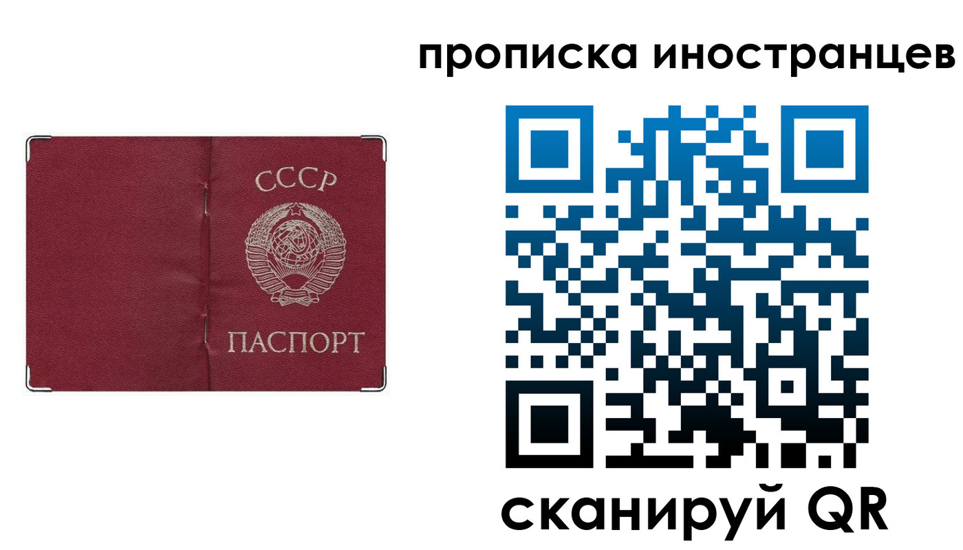 прописка иностранных граждан в Новгородской области