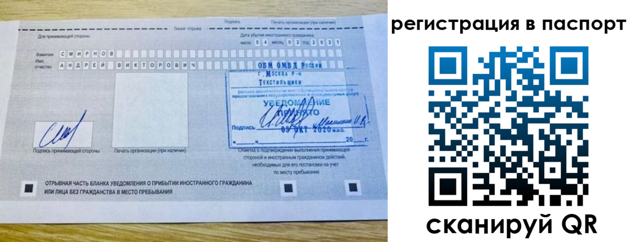 регистрация в Новгородской области