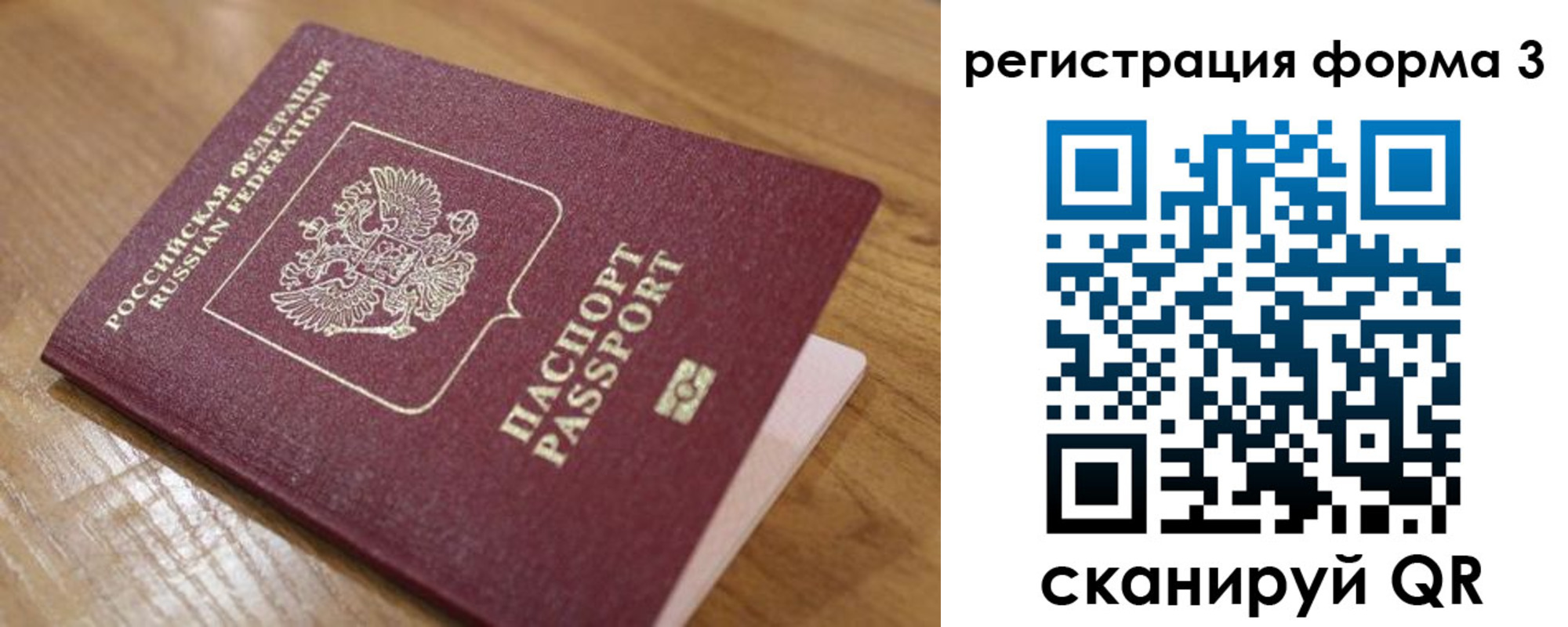 прописка законно в Новгородской области