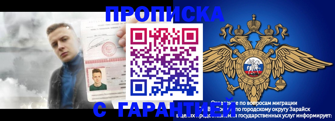 купить прописку в Новгородской области