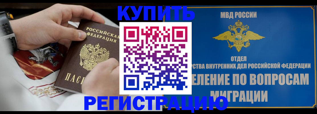 миграционный учет в Новгородской области