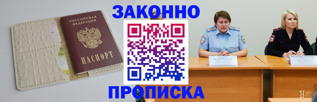 прописка паспорт в Новгородской области