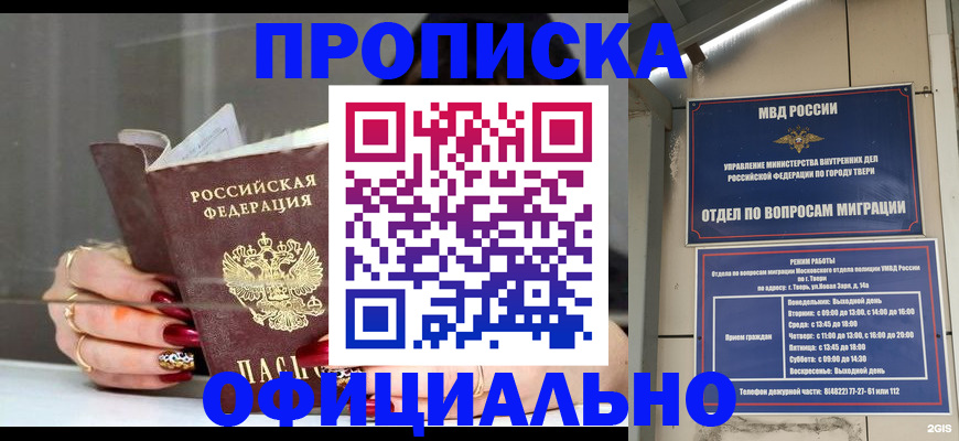 временная регистрация собственник в Новгородской области