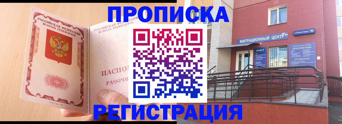 временная регистрация гарантия в Новгородской области