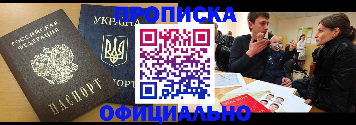 найти адрес прописки в Новгородской области