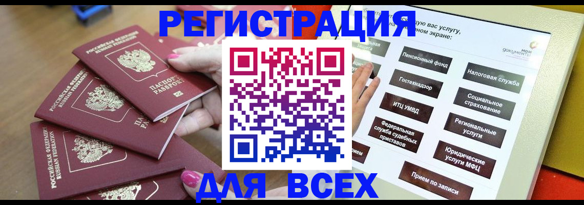 прописка для кредита в Новгородской области